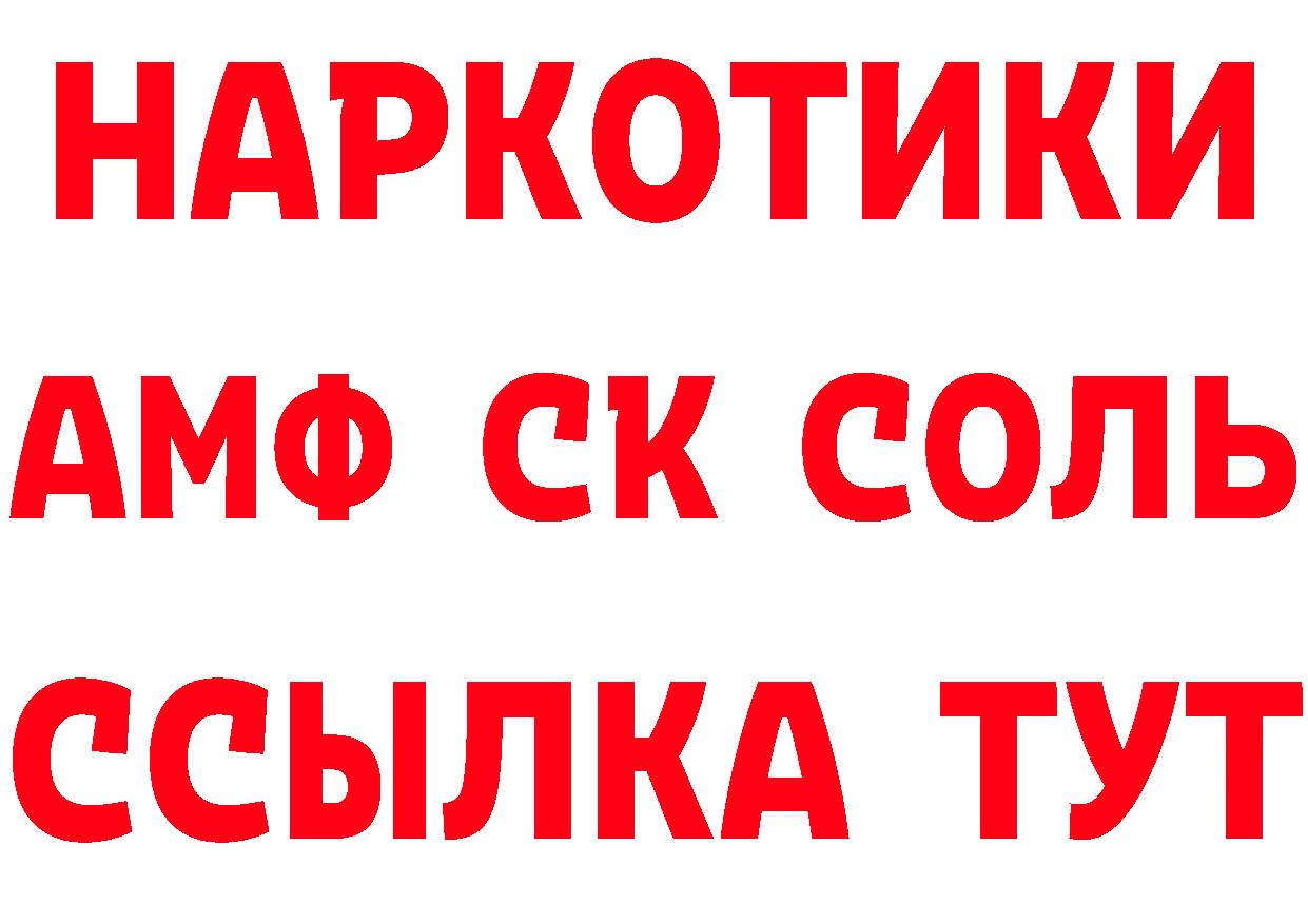 А ПВП Соль зеркало даркнет кракен Гаврилов Посад