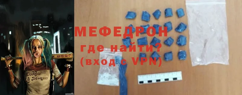 Мефедрон mephedrone  Гаврилов Посад 