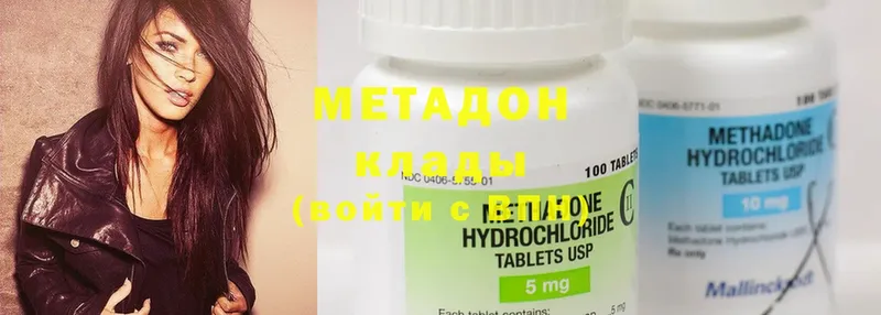 Метадон methadone  Гаврилов Посад 